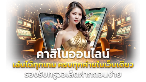 top88best เปิดประสบการณ์ใหม่แห่งการเดิมพันที่ครบวงจร